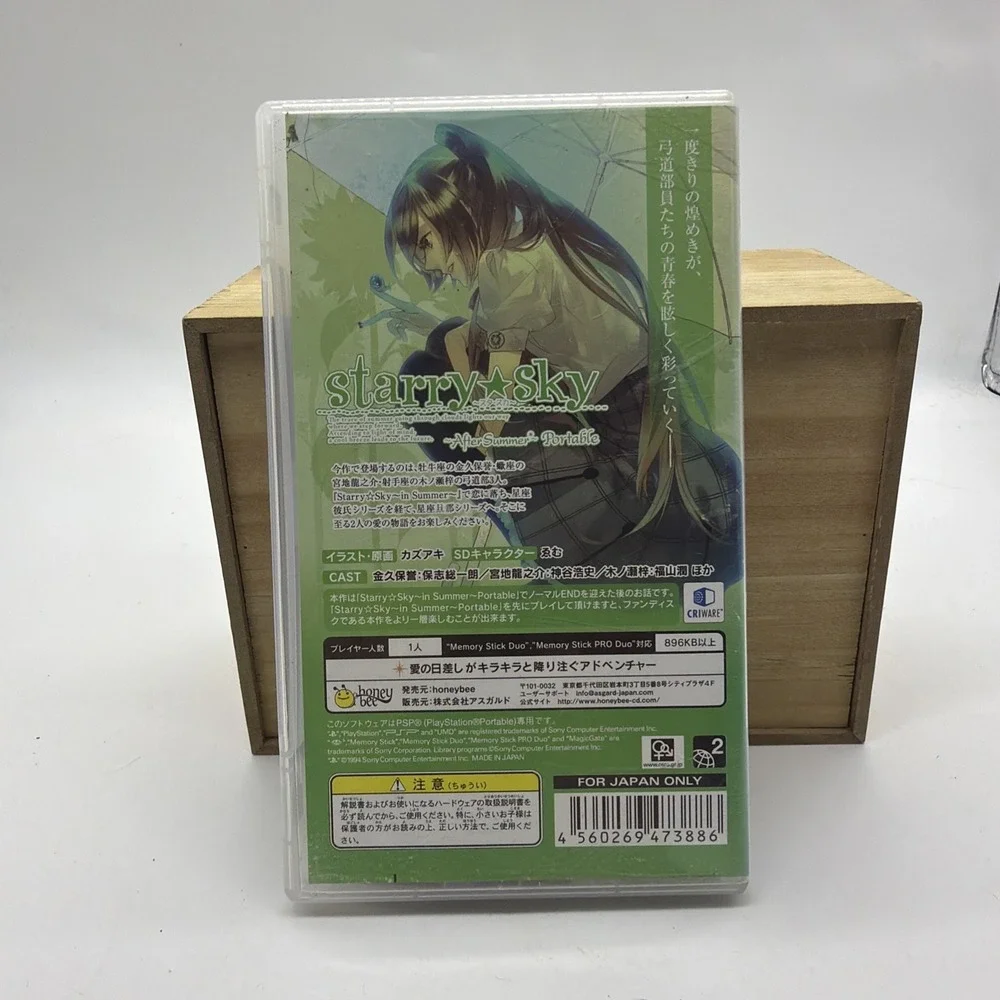 Starry Sky After Summer Portable PSP (Japan) JPN